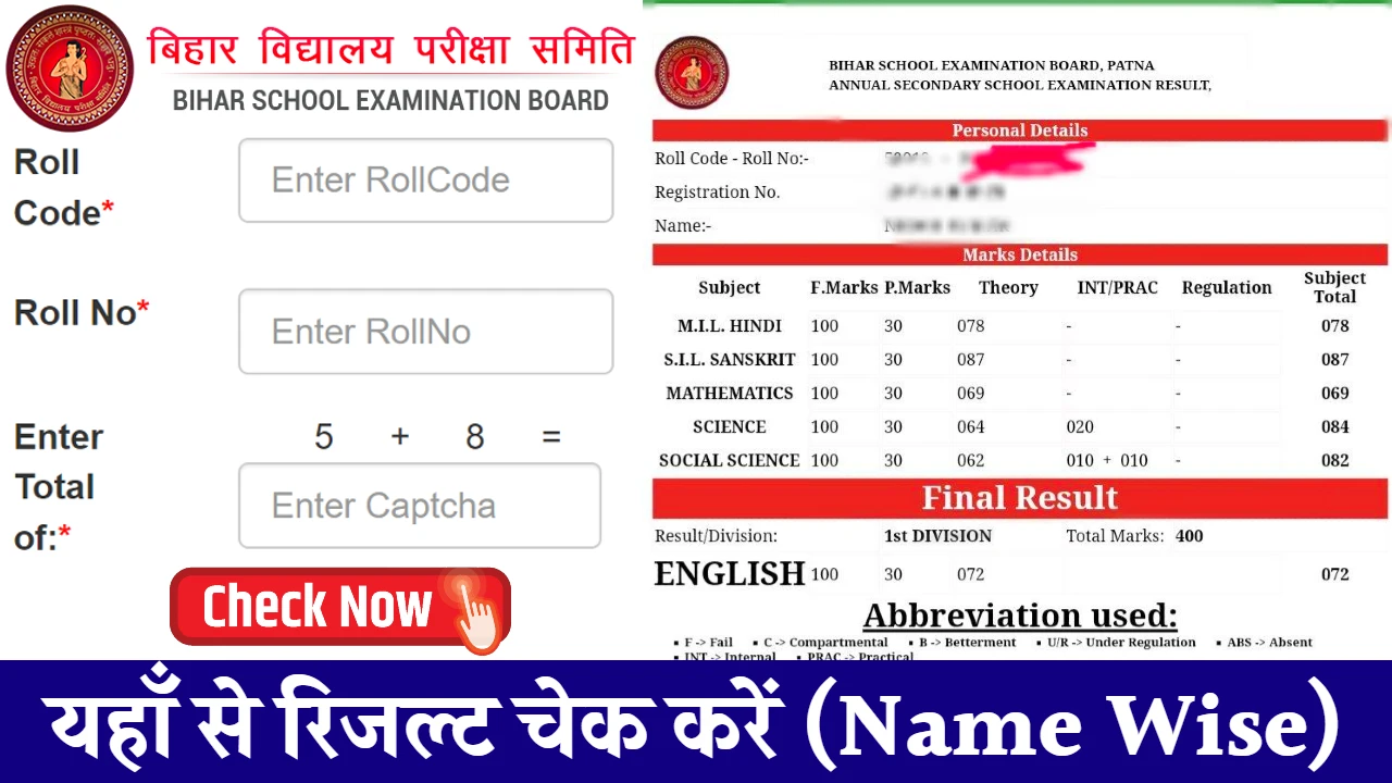 BSEB Bihar Board Inter Result Link