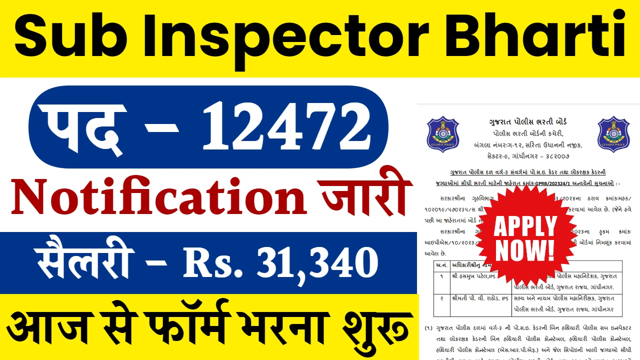 Sub Inspector Bharti 2024 Apply Online