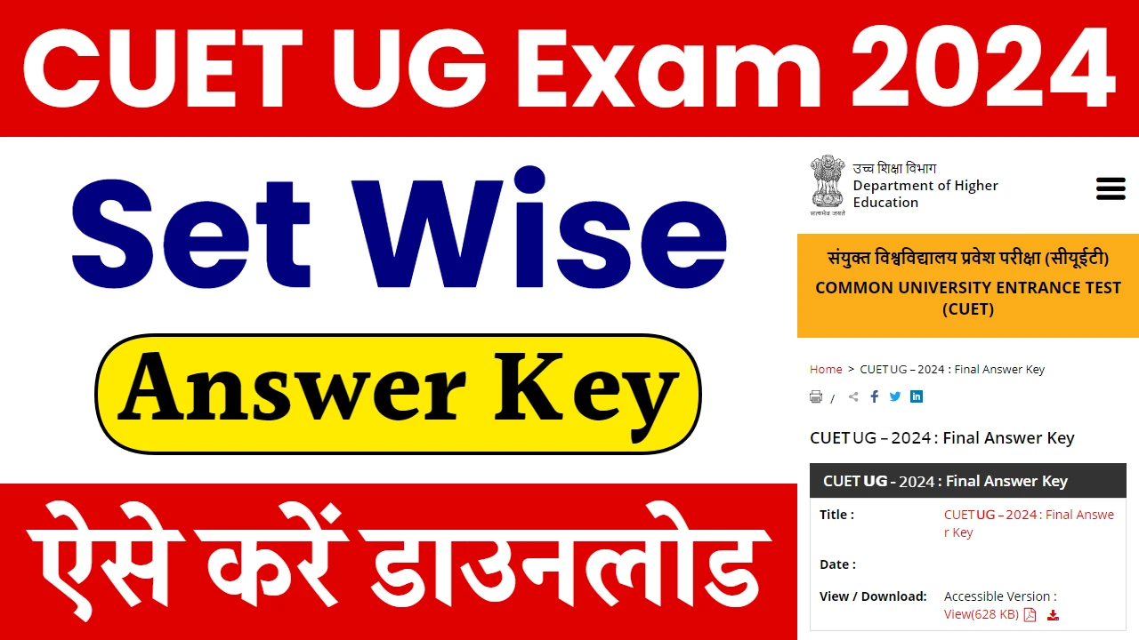 CUET UG Answer Key